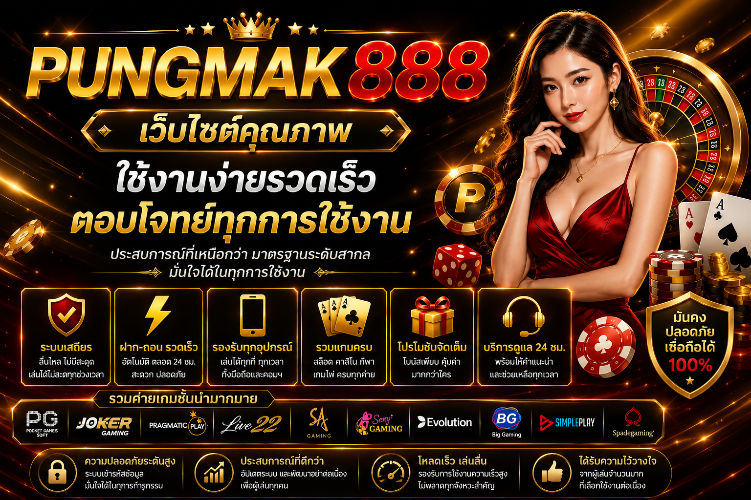 pungmak888 เว็บไซต์คุณภาพ ใช้งานง่ายรวดเร็ว ตอบโจทย์ทุกการใช้งาน